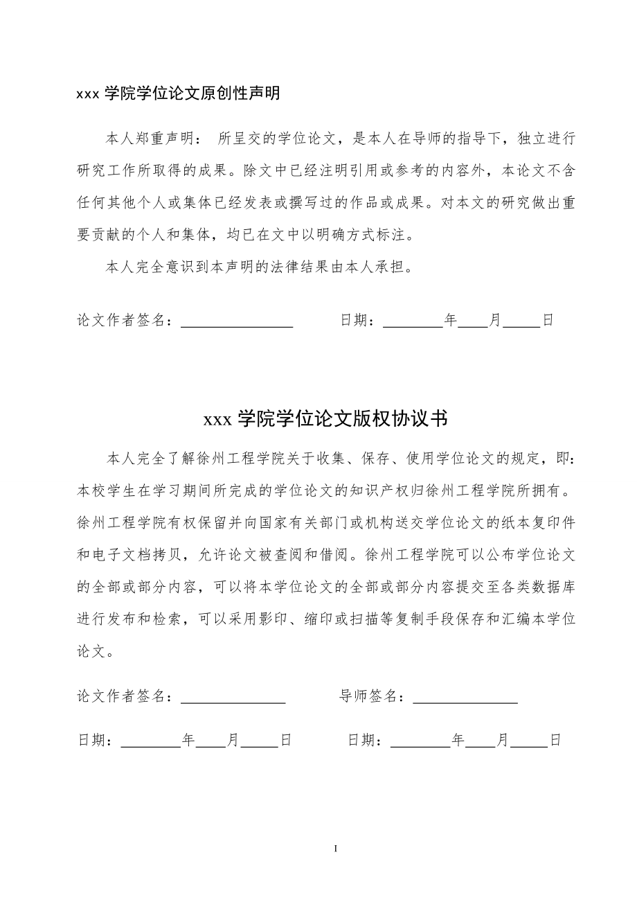 晋中市给水工程设计.doc_第2页