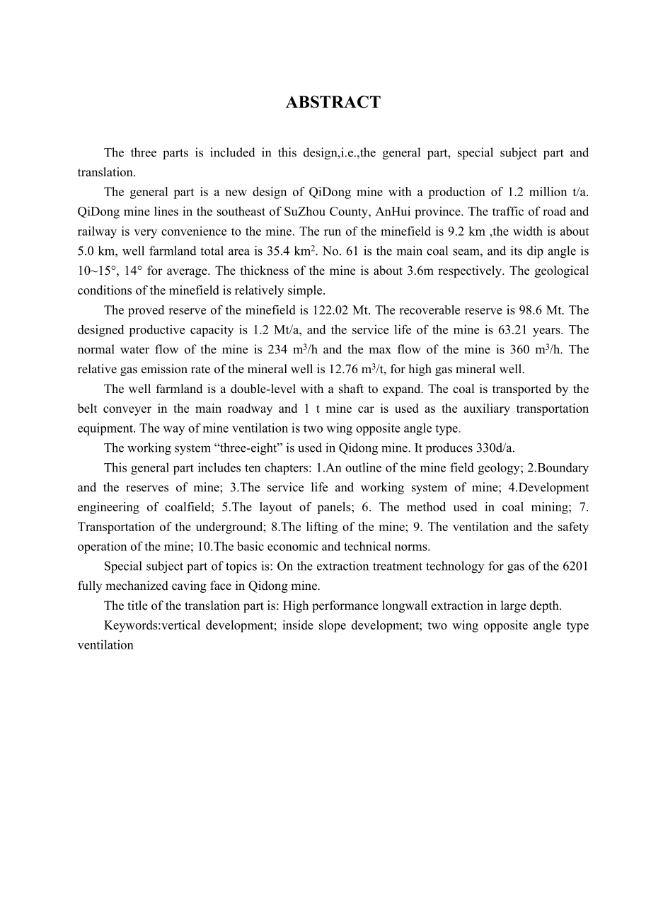 祁东煤矿1.2Mta新井设计【专题浅谈祁东矿6201工作面瓦斯抽采治理技术】.doc_第2页