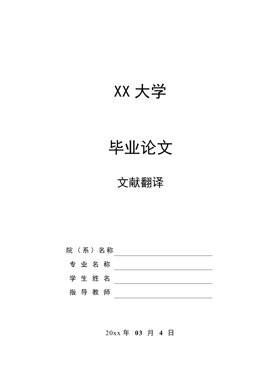 文献翻译-铝扩散涂层对AZ91D镁合金的耐腐蚀性能的改进.doc_第1页