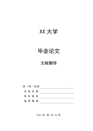 文献翻译-铝扩散涂层对AZ91D镁合金的耐腐蚀性能的改进.doc