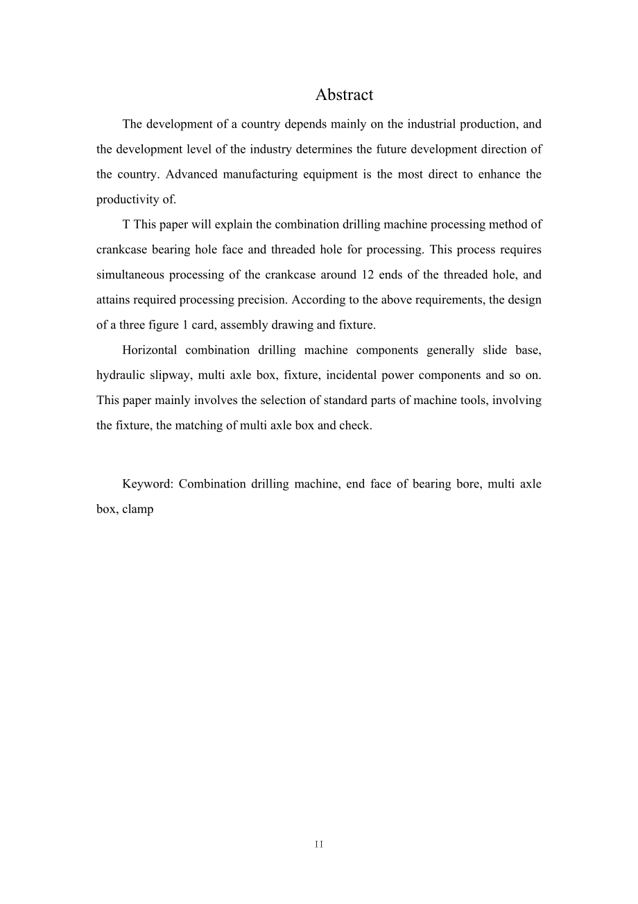 曲轴箱轴承孔端面螺纹底孔组合钻床及夹具设计.doc_第2页