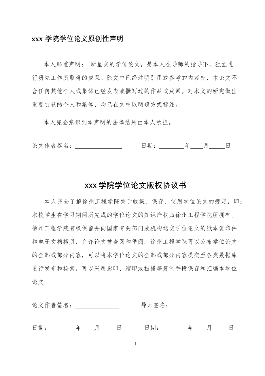 五星大厦建筑给水排水工程设计.docx_第2页