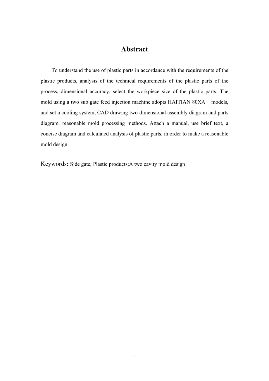 齿轮链轮套注塑模设计.doc_第2页