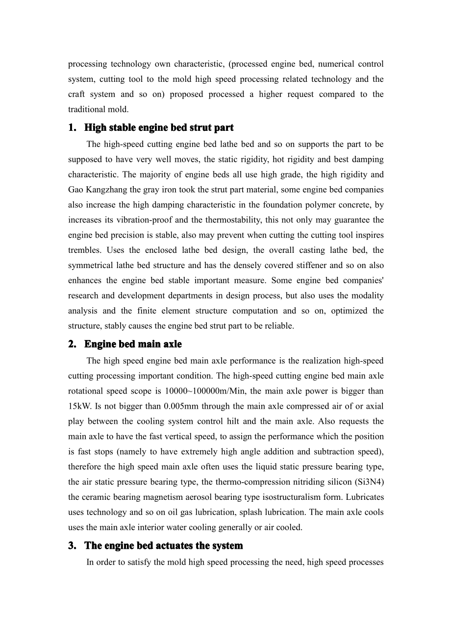 外文原文-模具高速铣削加工技术.pdf_第3页