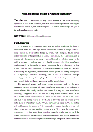 外文原文-模具高速铣削加工技术.pdf