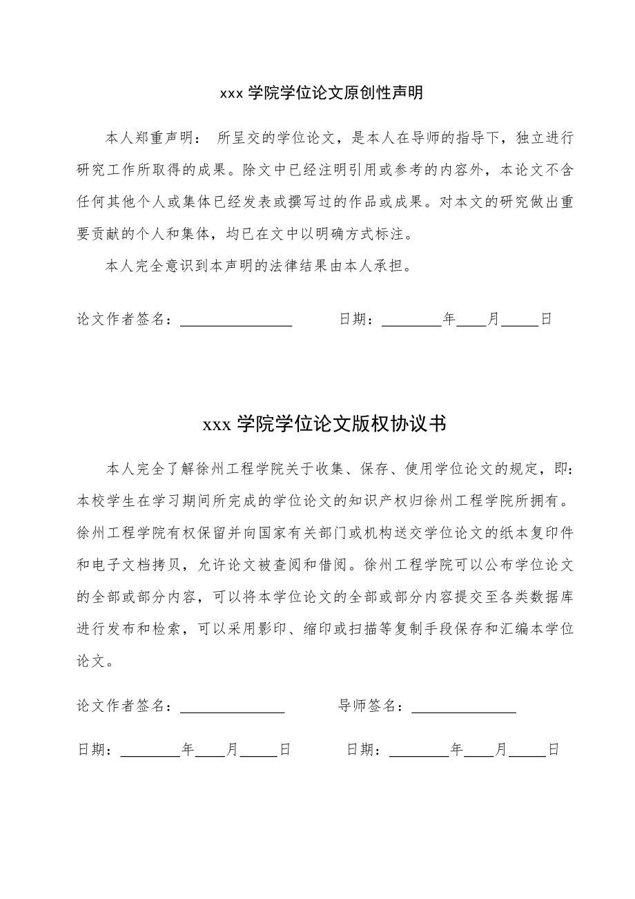 苏州市电信局住宅楼建筑给水排水工程设计.doc_第2页