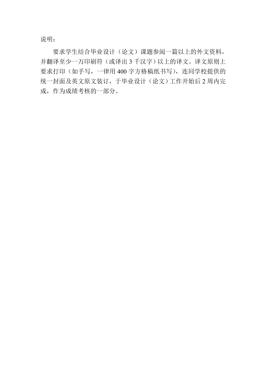 外文翻译-汽车变速器的设计.doc_第2页