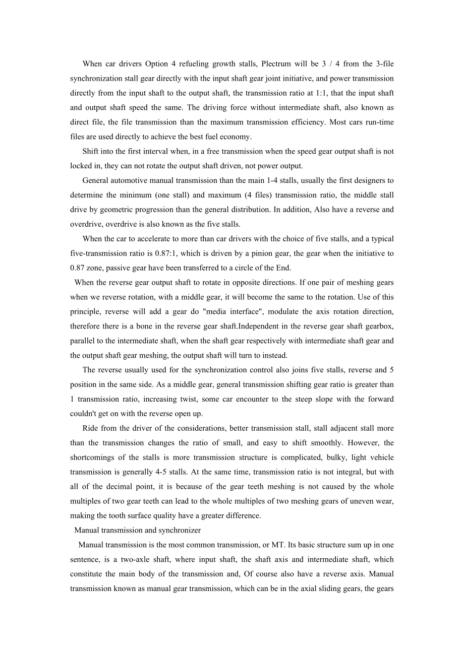 外文翻译-汽车变速器设计.doc_第3页