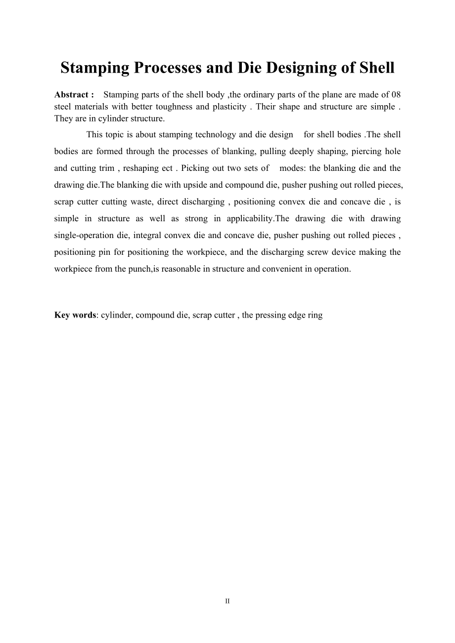 华航HKHT外壳体冲压工艺及模具设计.doc_第3页