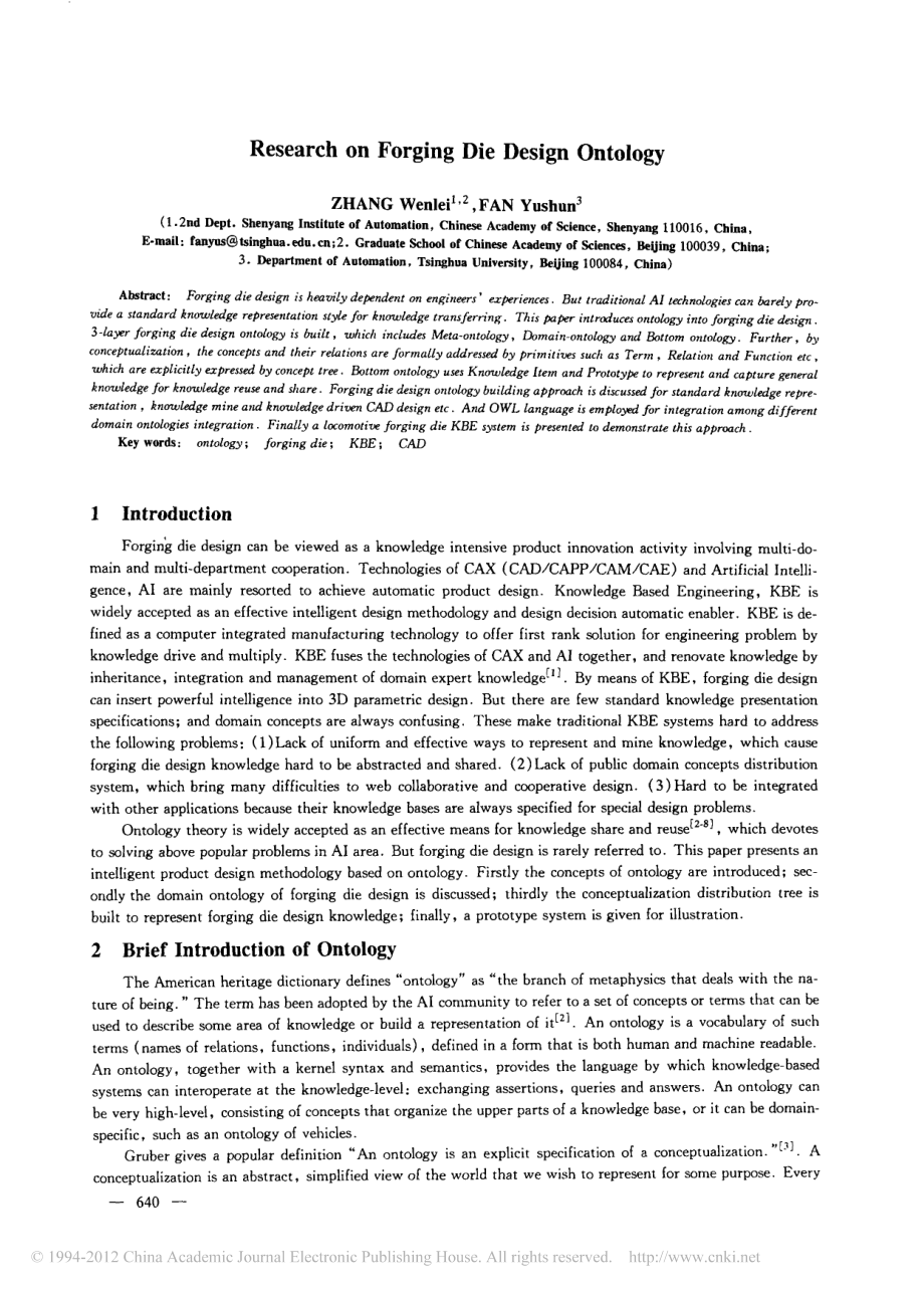 外文原文-锻造模具设计本体的研究.pdf_第1页