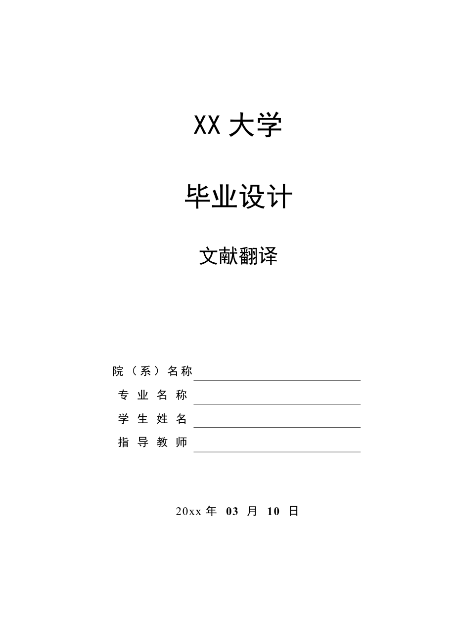 文献翻译-注塑模具的智能化设计工具.doc_第1页