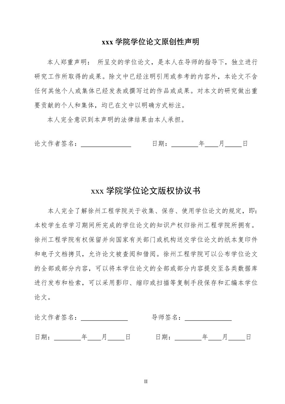 半岛蓝湾大酒店给水排水工程设计.doc_第2页