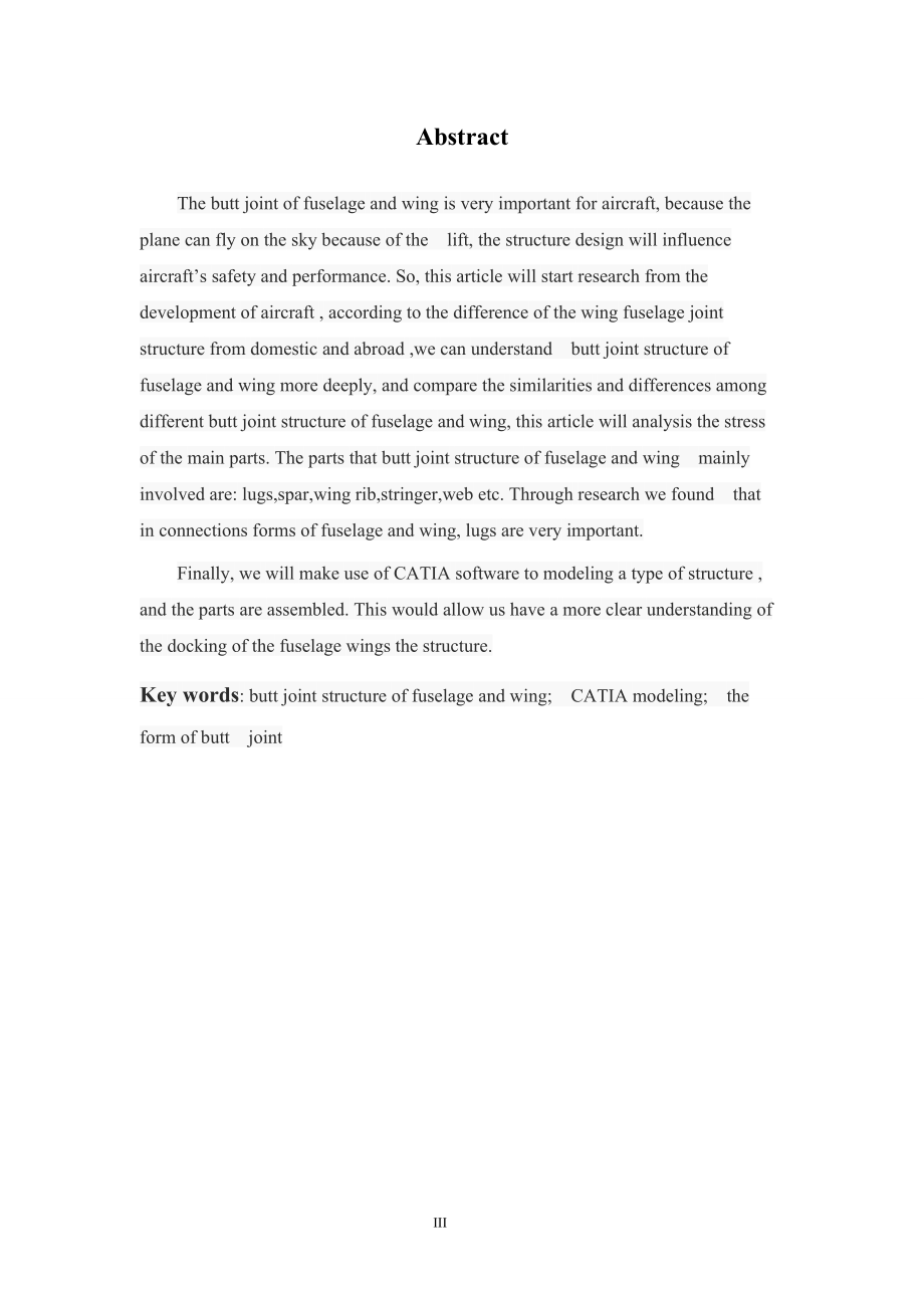 典型机翼机身对接结构CATIA三维建模.doc_第2页