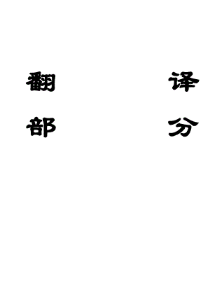 外文翻译-美国煤矿锚杆安装质量改善研究.doc