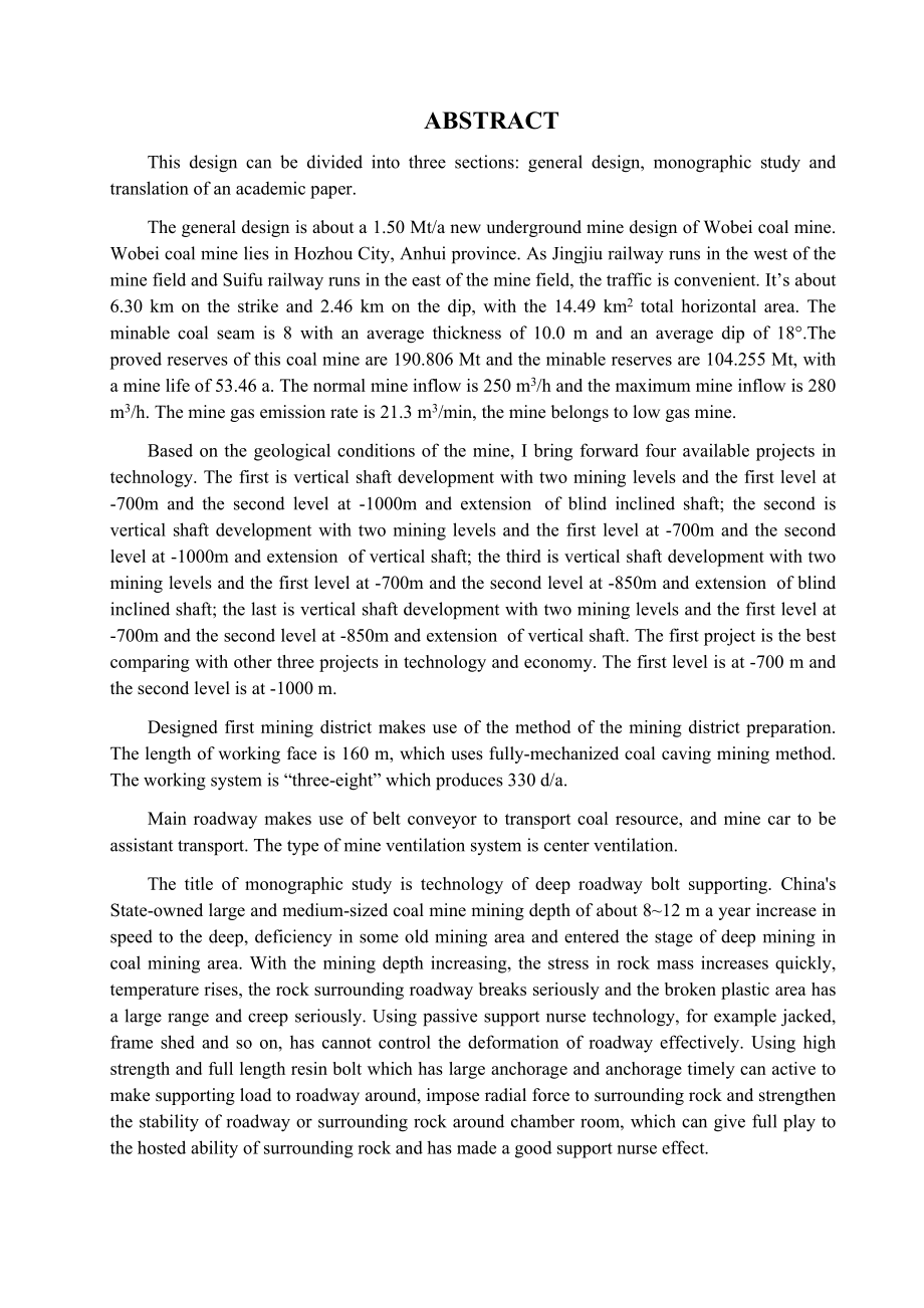 涡北煤矿1.5Mta新井设计【专题深部巷道锚杆支护技术】.docx_第2页