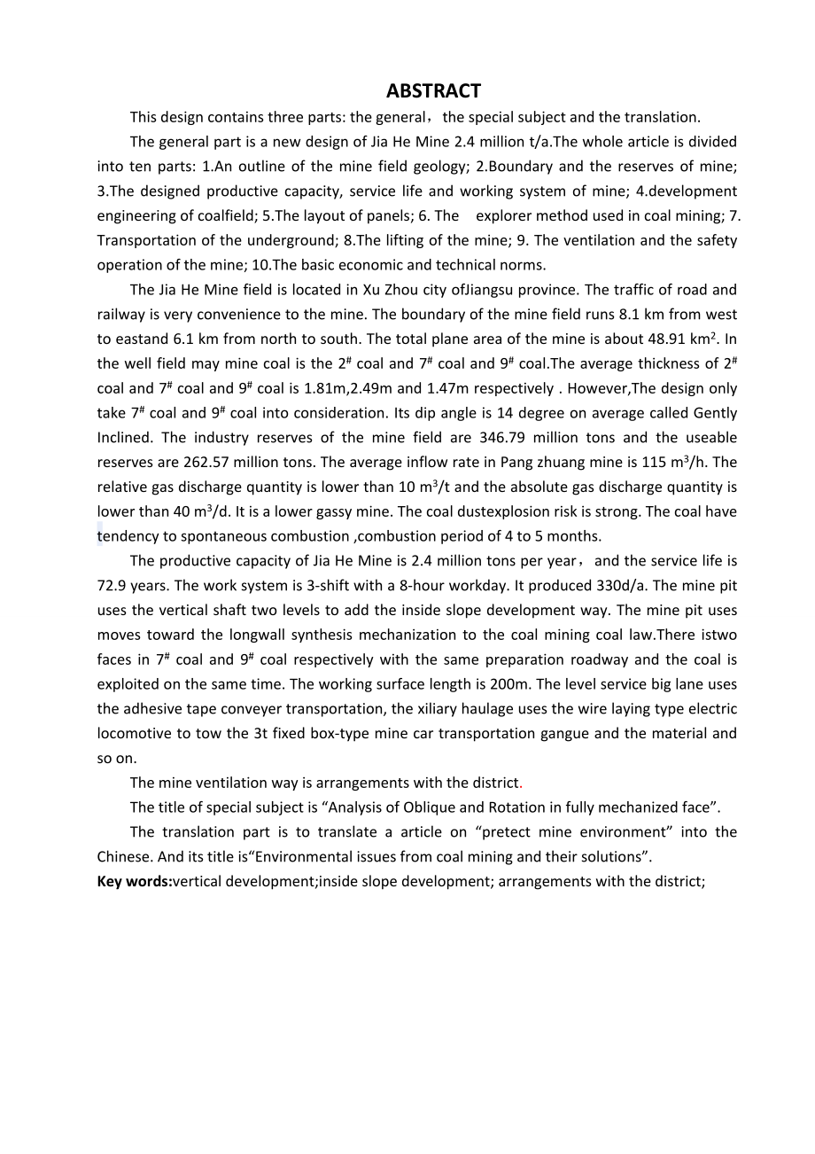 夹河煤矿2.4Mta新井设计【专题煤巷锚杆支护技术研究】.doc_第2页