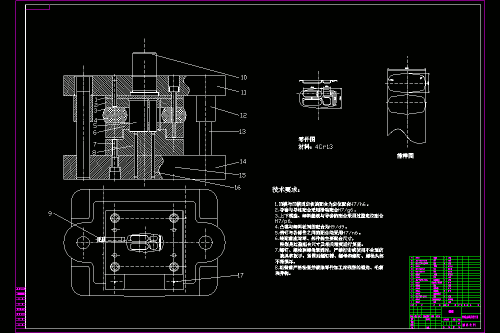 快餐盒成型工艺及模具设计【含CAD图纸+文档】.zip
