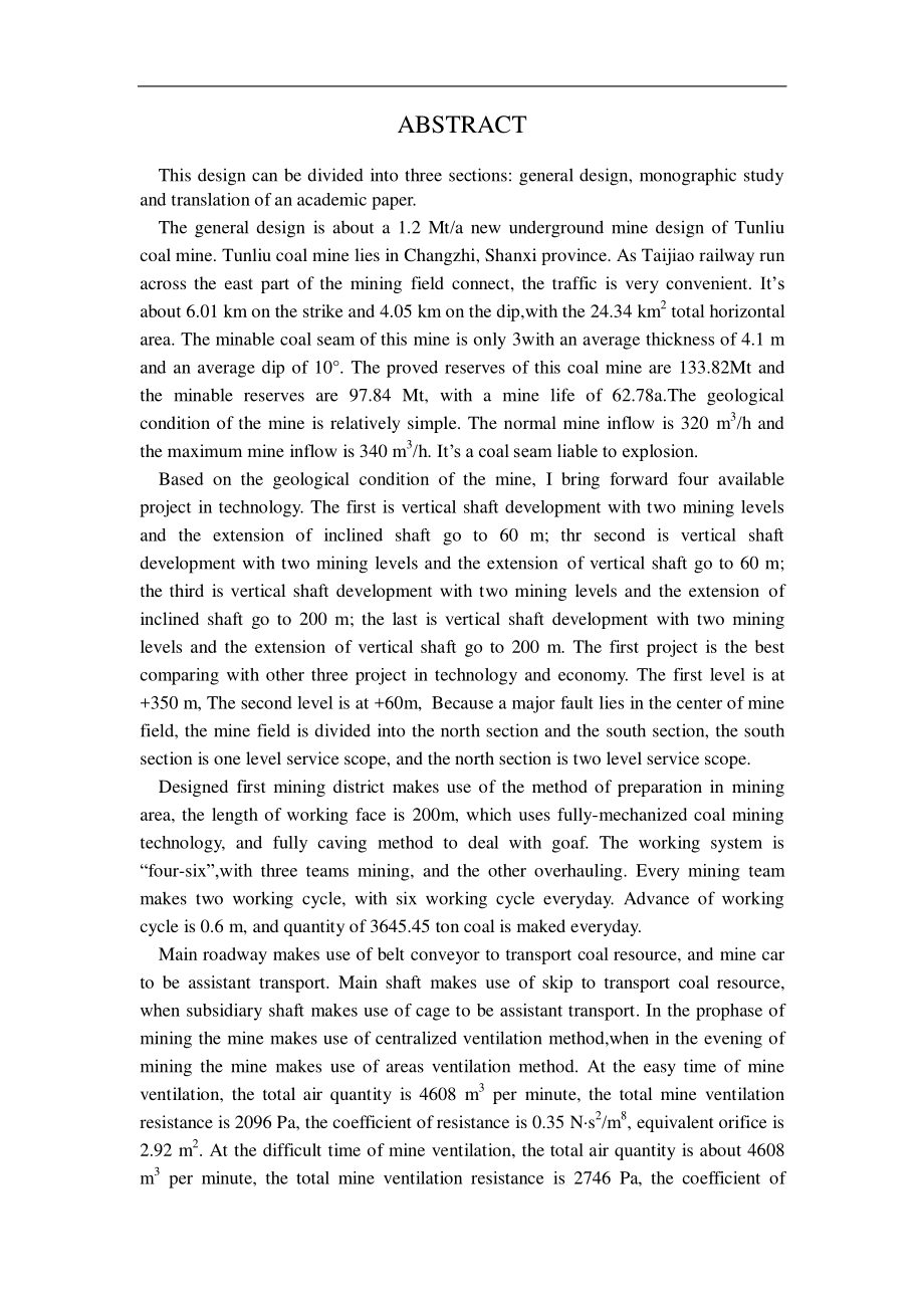 屯留煤矿1.2Mta新井设计.pdf_第2页