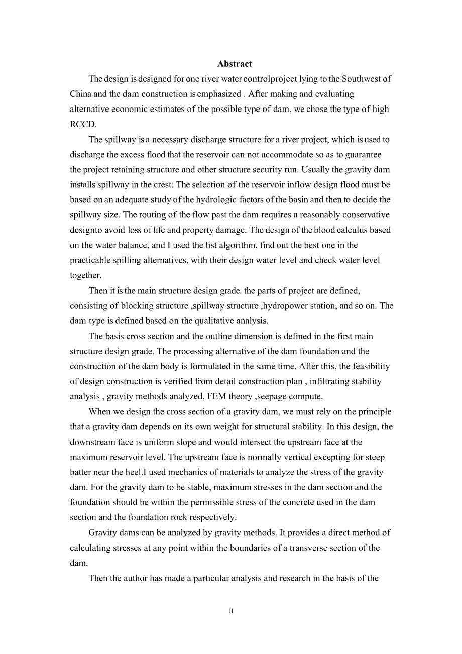 H江碾压混凝土重力坝设计说明书（二）.doc_第2页