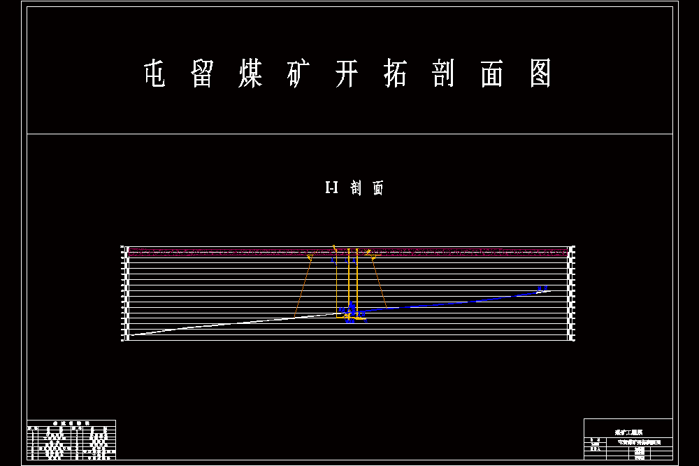 屯留煤矿1.2Mta新井设计【专题孤岛工作面覆岩运动破坏规律研究】【含CAD图纸+文档】.zip