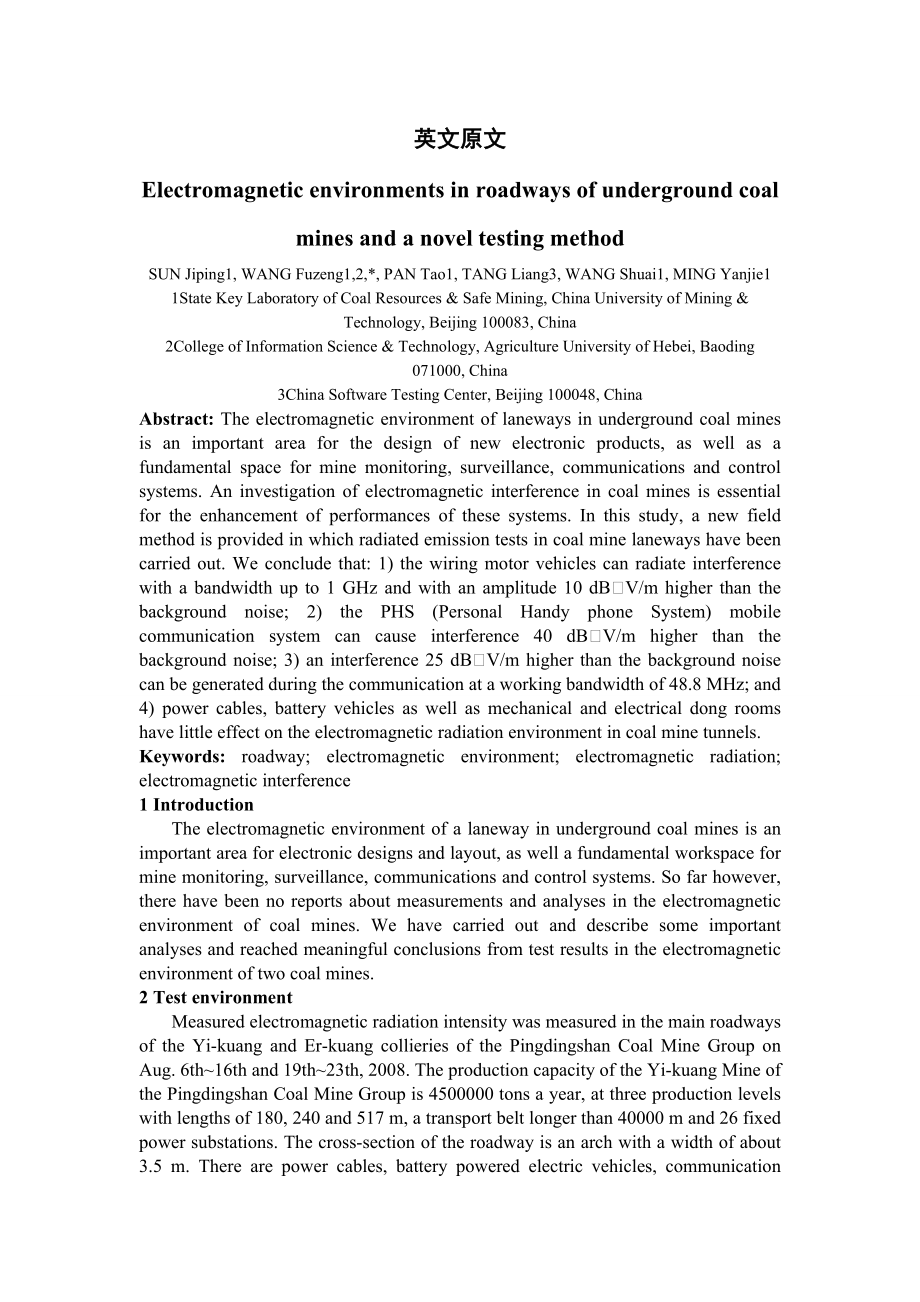 外文翻译-煤矿巷道中的新型电磁环境测试方法.doc_第1页