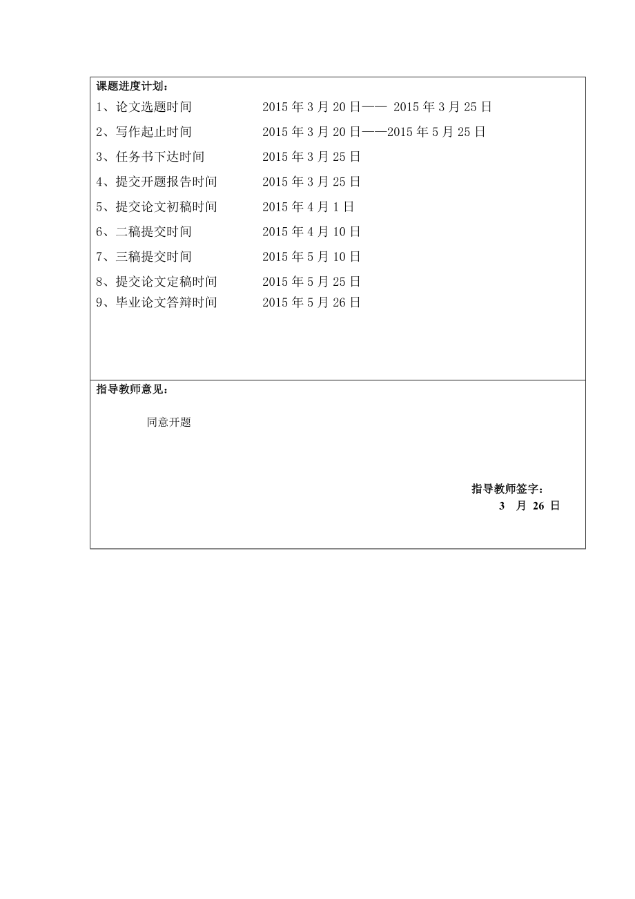 笔筒的三维设计与数控加工.doc_第3页