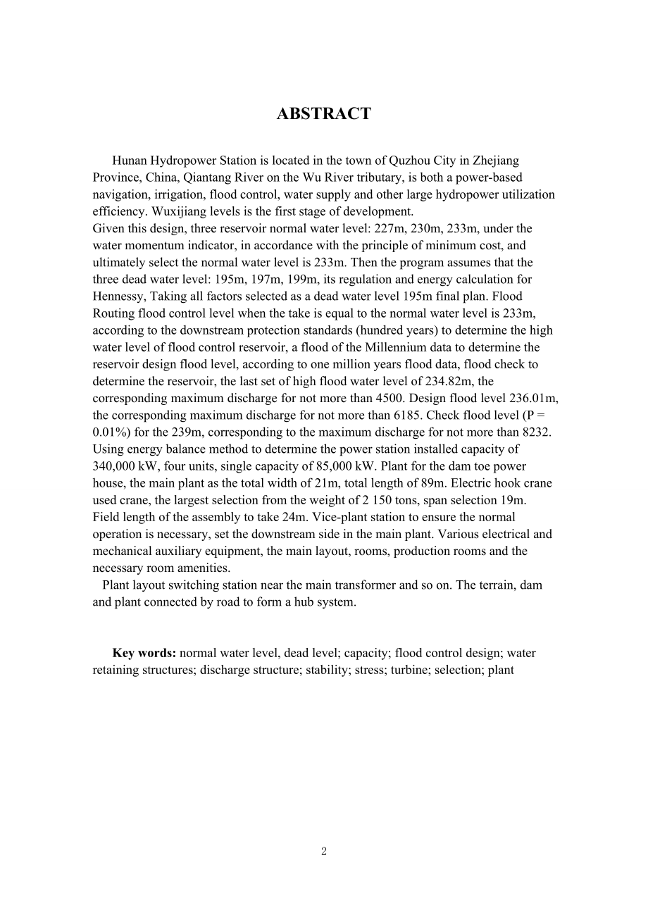湖南镇水电站水能规划及调度图绘制说明书.doc_第2页