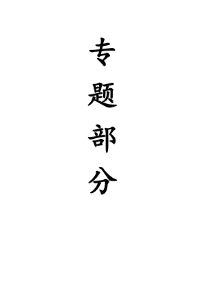 专题-锚杆受力的光纤光栅测试实验研究.doc