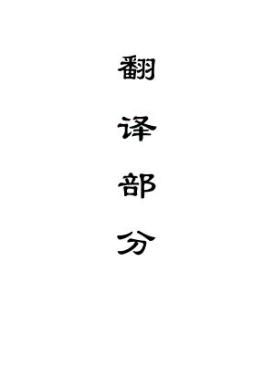 外文翻译-中国采煤方法.doc