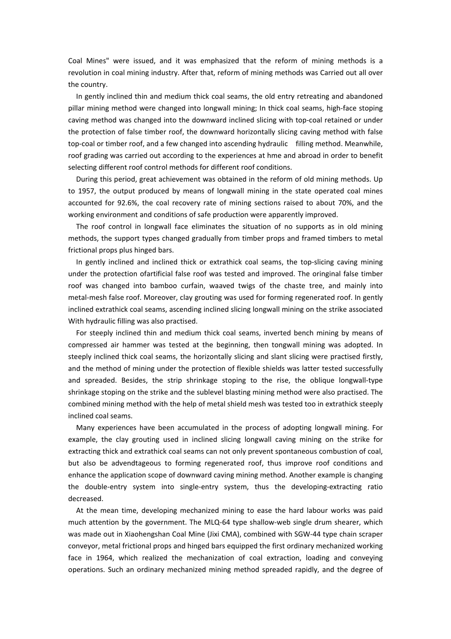 外文翻译-中国采煤方法.doc_第3页