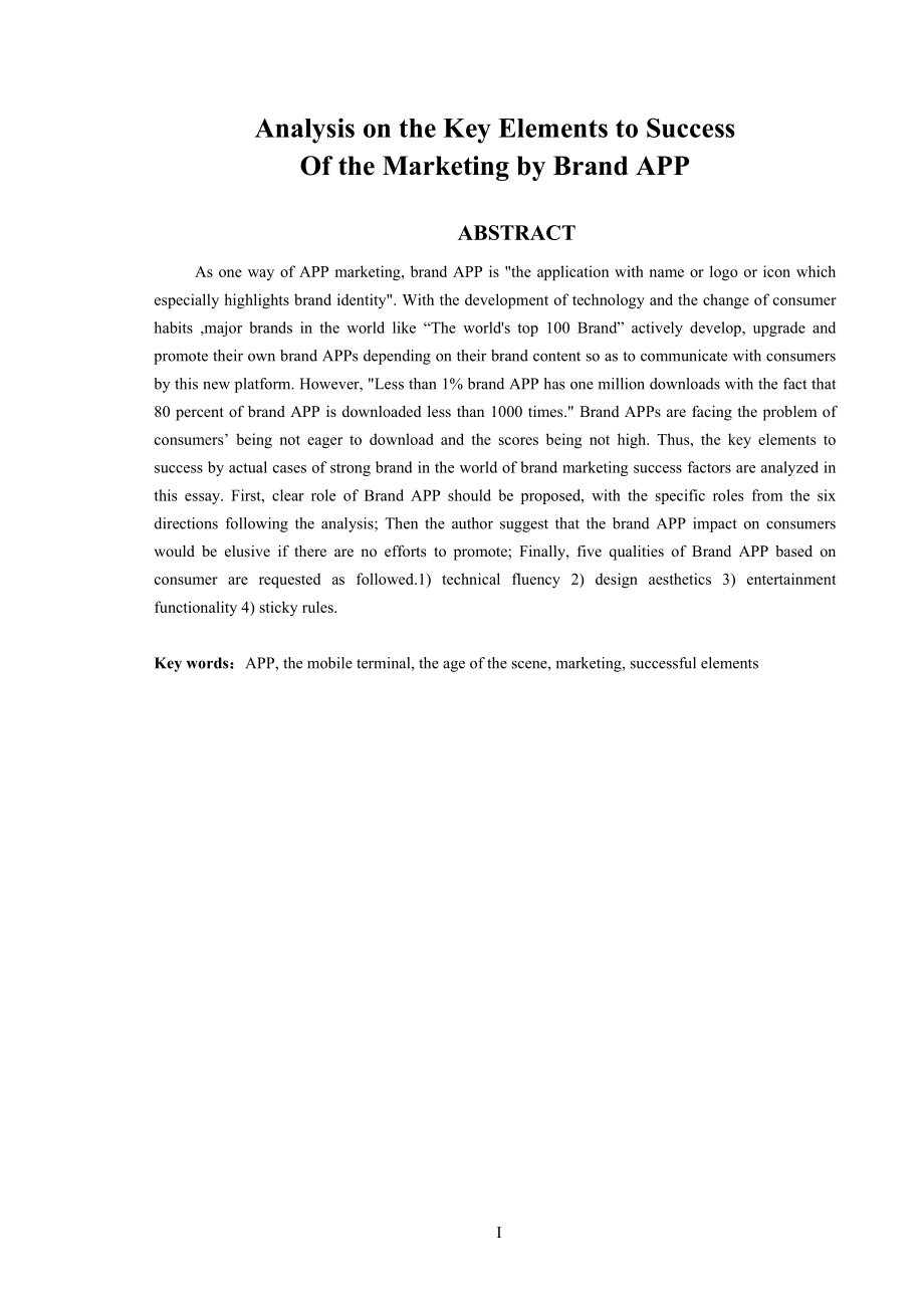 品牌APP营销成功要素分析.doc_第2页
