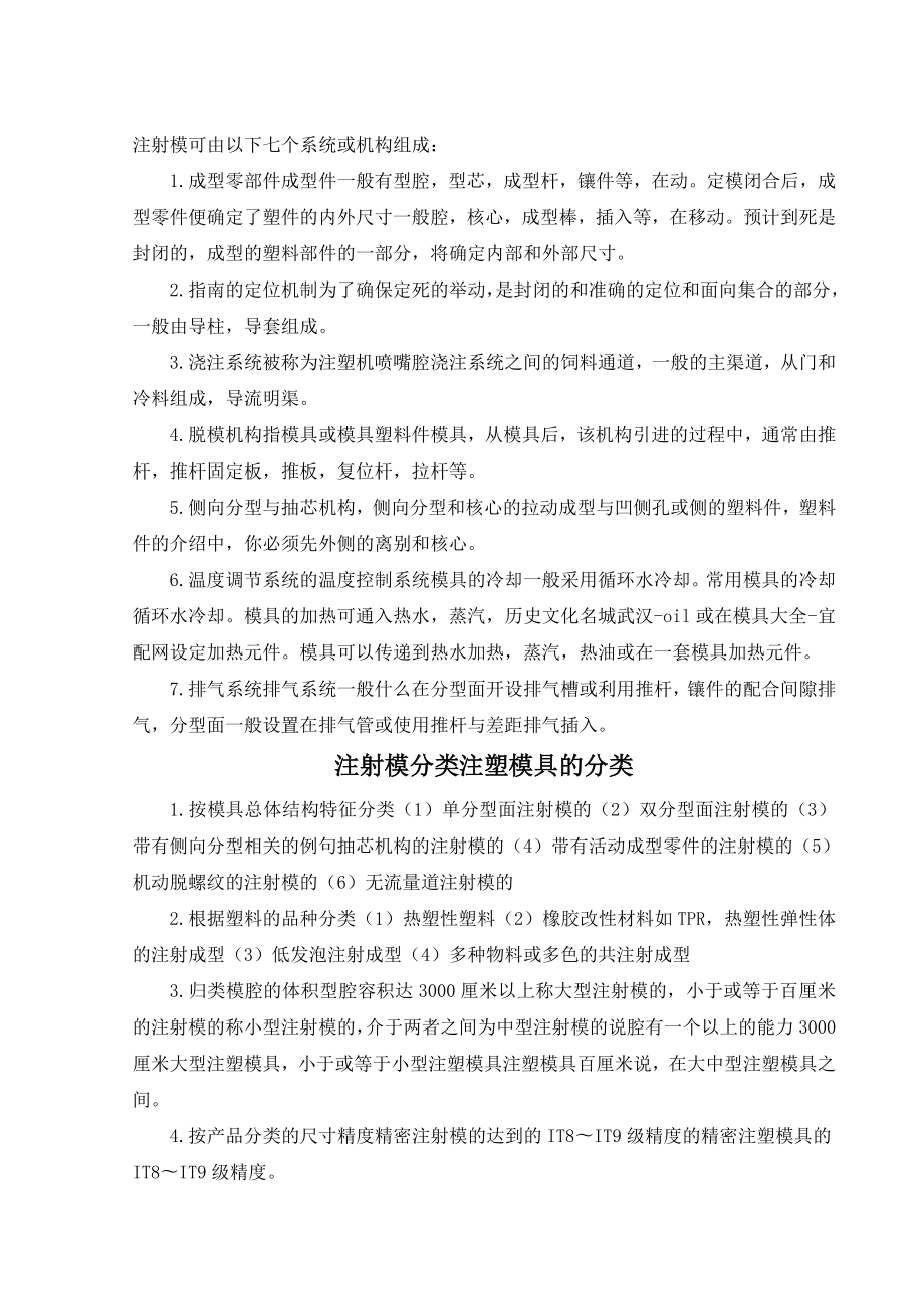 外文翻译-塑料及塑料工业的发展.doc_第2页