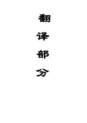 外文翻译-判别防水关键层的条件和步骤.doc