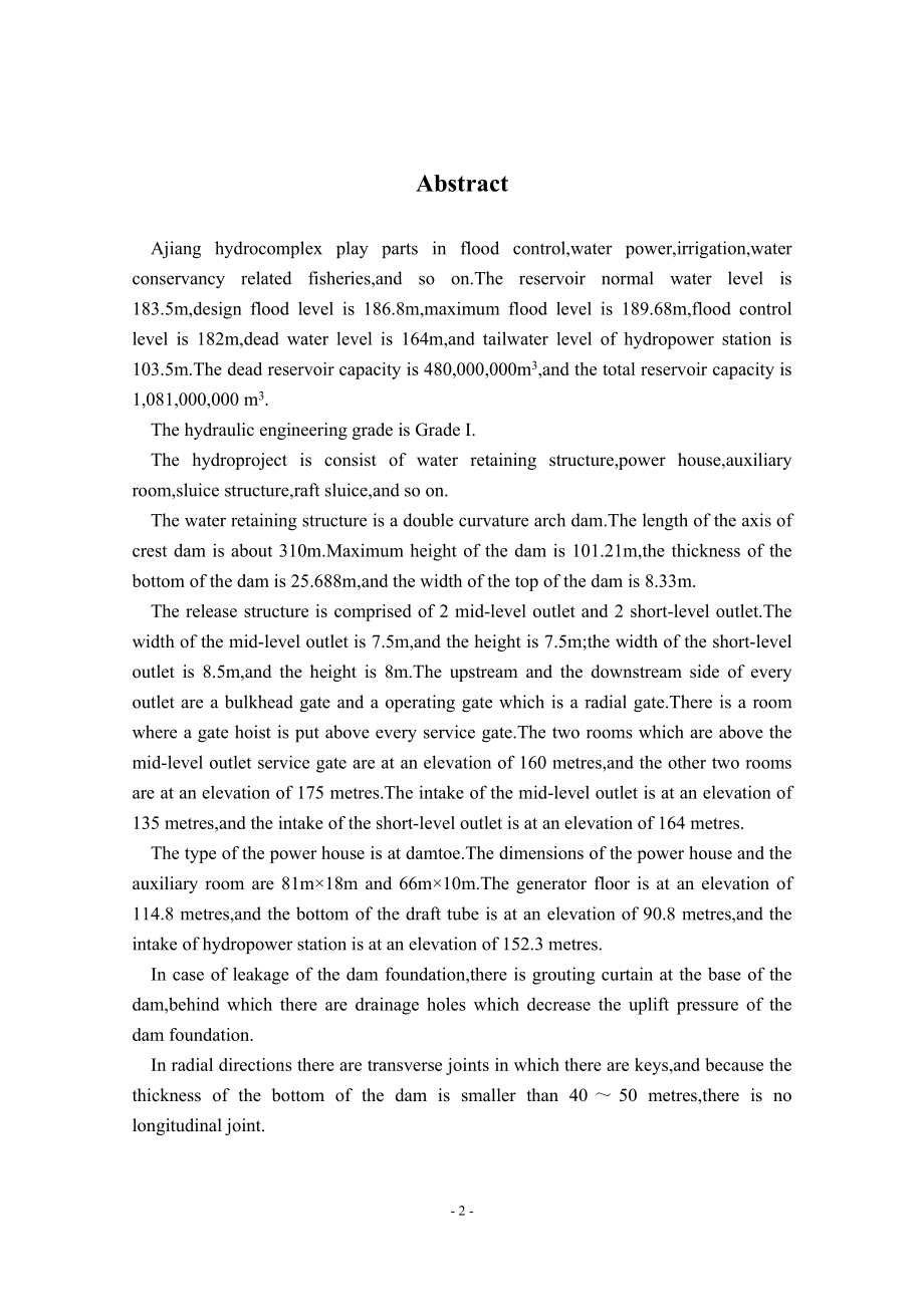 浅中孔泄洪薄拱坝设计说明书.doc_第3页