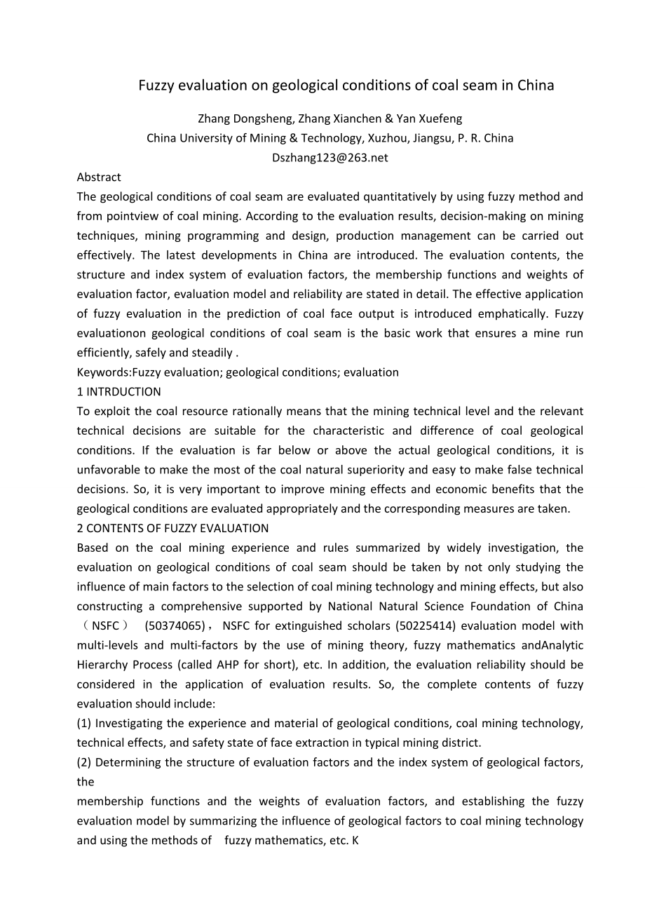 外文翻译-煤层地质条件模糊综合评价在中国的应用.doc_第1页