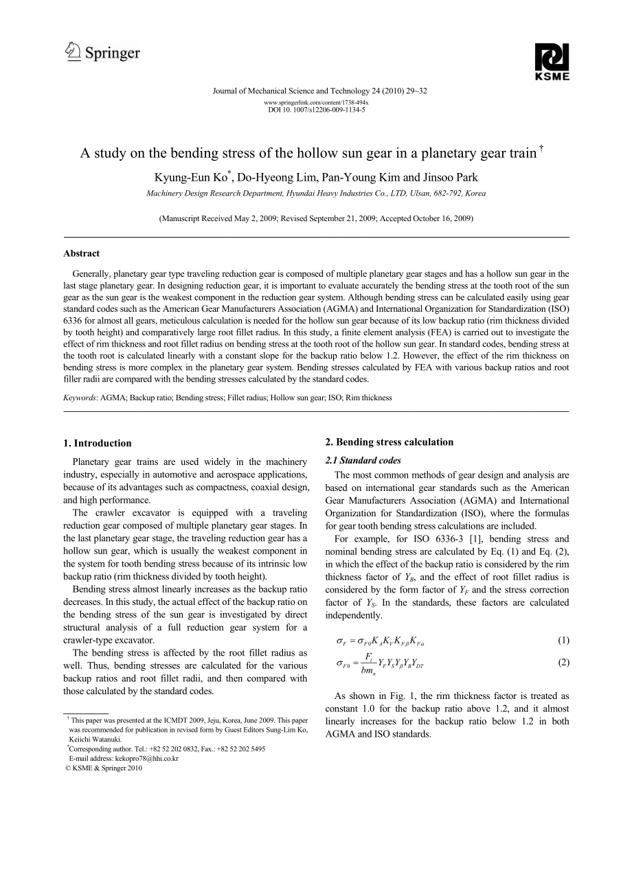外文翻译原文-研究行星齿轮系中空心太阳齿轮的弯曲应力.pdf_第1页