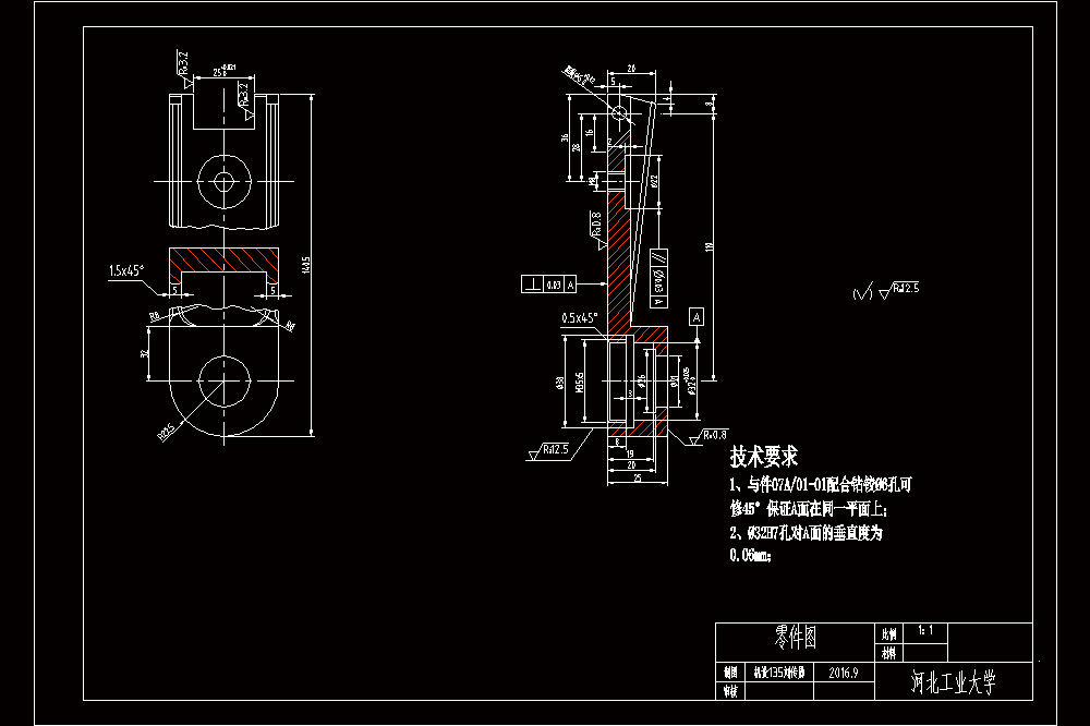 手臂机械加工工艺规程编制及加工45°斜面用铣床夹具设计（CAD图纸+说明书）.zip