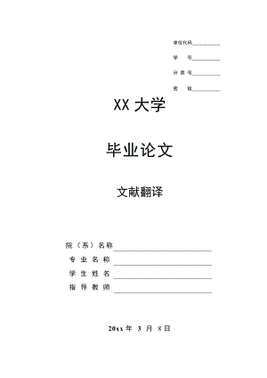 文献翻译-Nafion聚吡咯与Nafion二甲基亚砜对镁的保护.doc