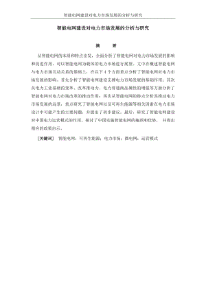 基于PLC技术的变频恒压供水系统设计.doc