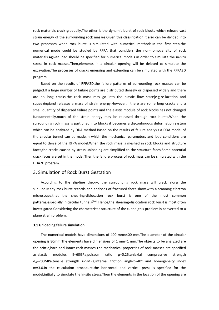 外文翻译-圆形隧道在卸压过程中发生岩爆的数值模拟.doc_第2页