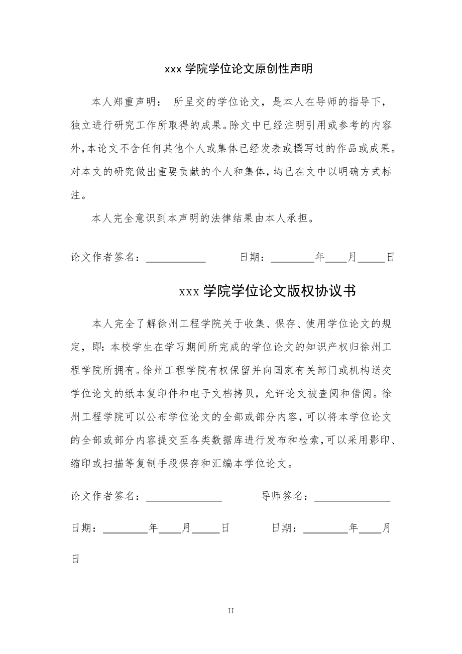 原平市排水工程设计.doc_第2页
