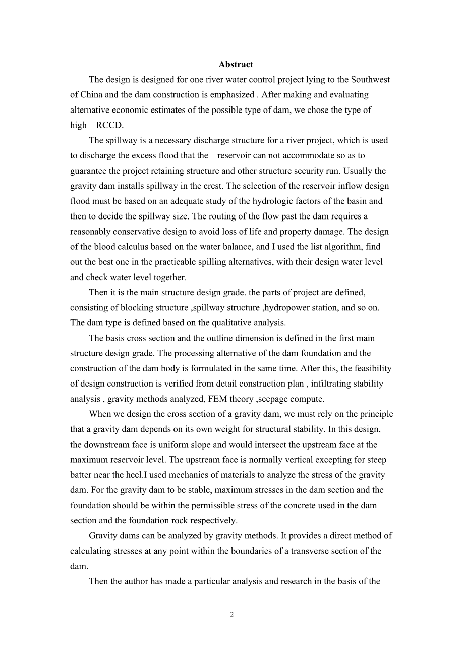 H江碾压混凝土重力坝设计说明书（一）.doc_第2页