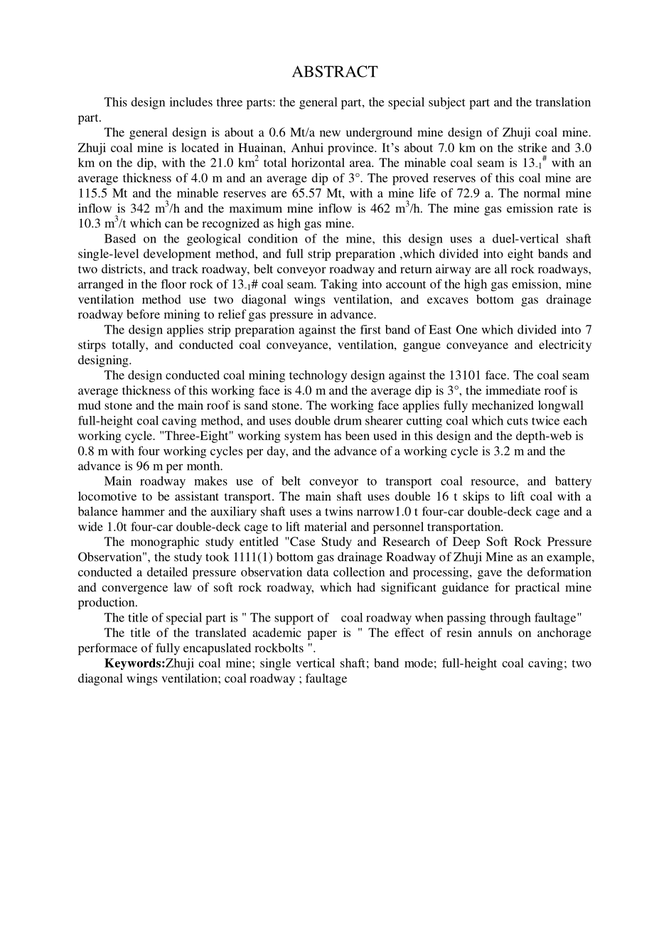 朱集煤矿0.6Mta新井设计【专题煤巷过断层支护技术概述】.pdf_第2页