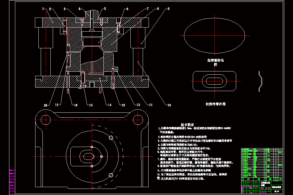 挡盖冲压工艺及模具设计【含CAD图纸+文档】.zip