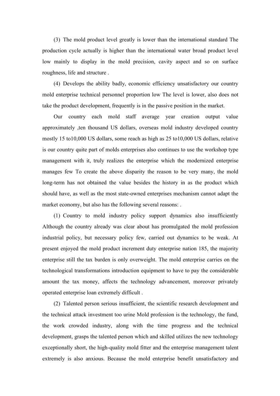 外文原文-模具设计与制造.pdf_第3页