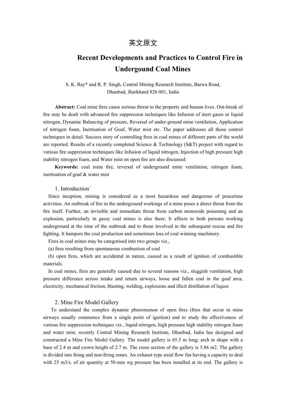 外文翻译-煤矿火灾控制的最近发展和实践.doc_第1页