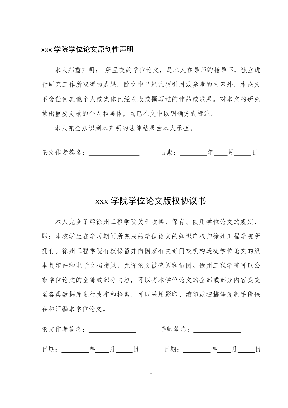 某青岛住宅楼建筑给水排水工程设计.doc_第2页