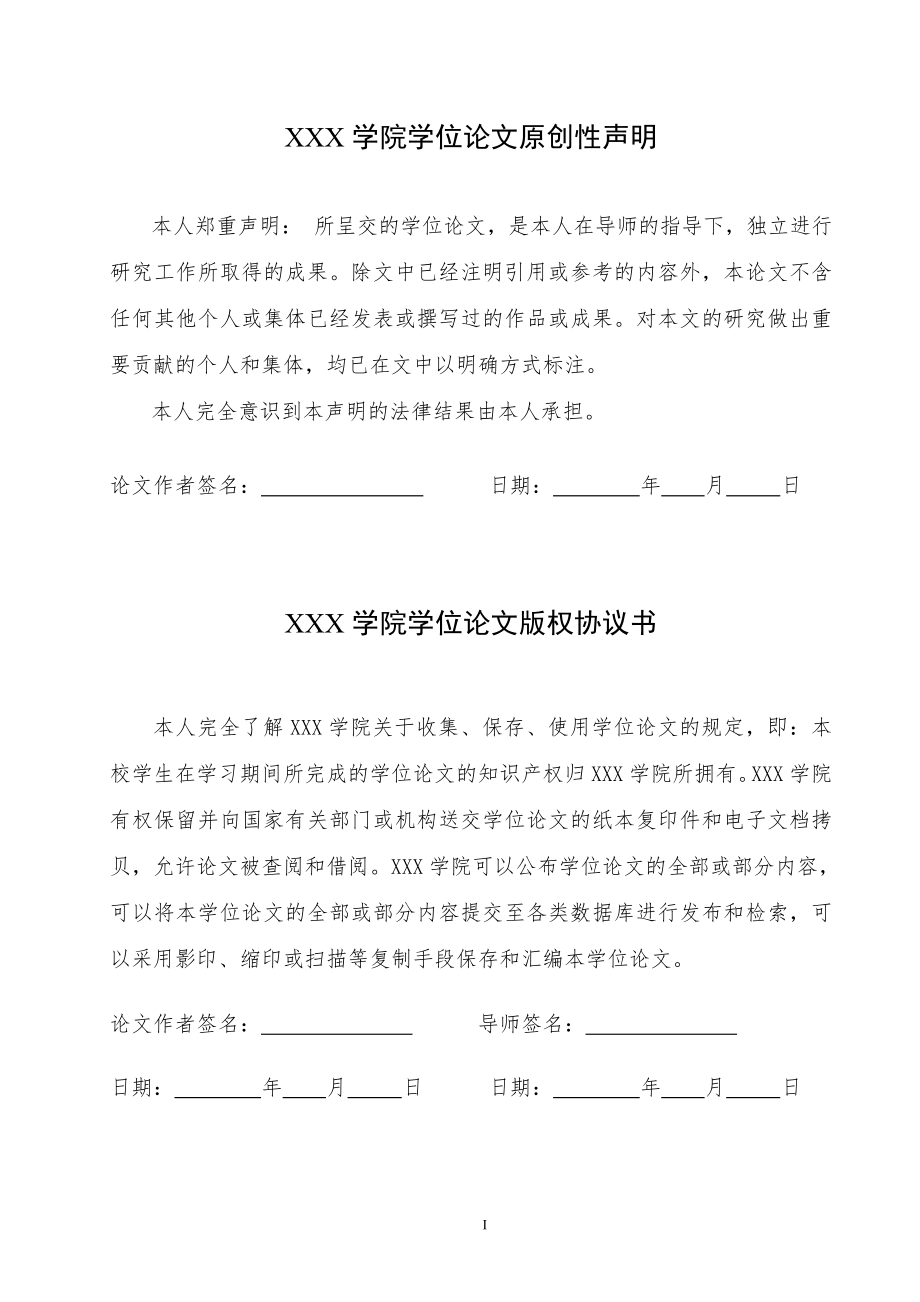 生物滴滤池处理生活污水试验研究.doc_第2页