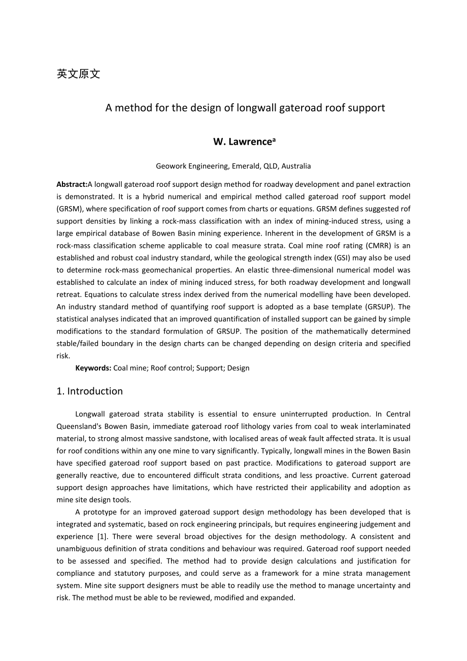 外文翻译-长壁工作面区段平巷顶板支护设计方法.doc_第2页