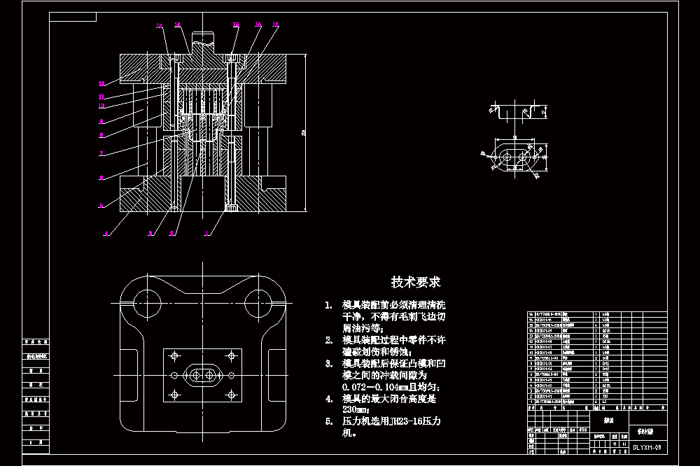 电炉引线盒冲压模具设计【含CAD图纸+文档】.zip